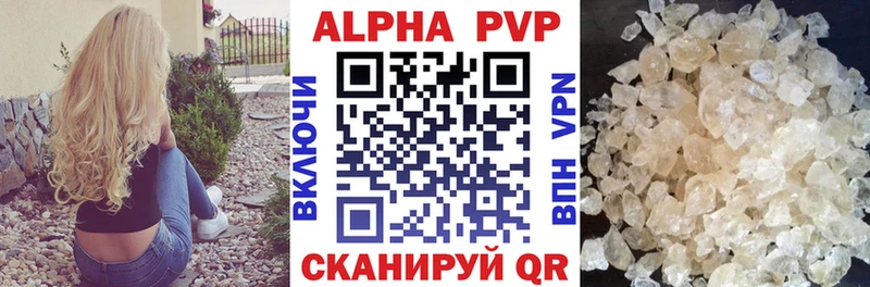 Купить где  Асино  Alpha-PVP VHQ 