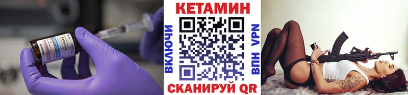 Купить закладки  Асино  Кетамин VHQ 