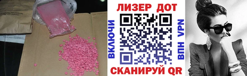 Купить  Асино  LSD-25 экстази кислота 