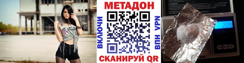 МЕТАДОН methadone Асино